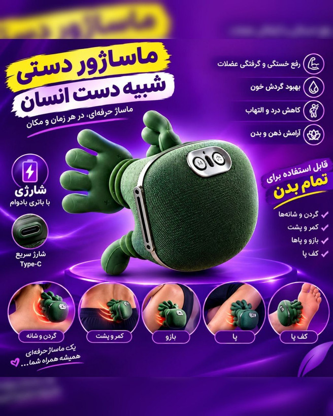 ماساژور گردن و شانه مدل CY-81 8